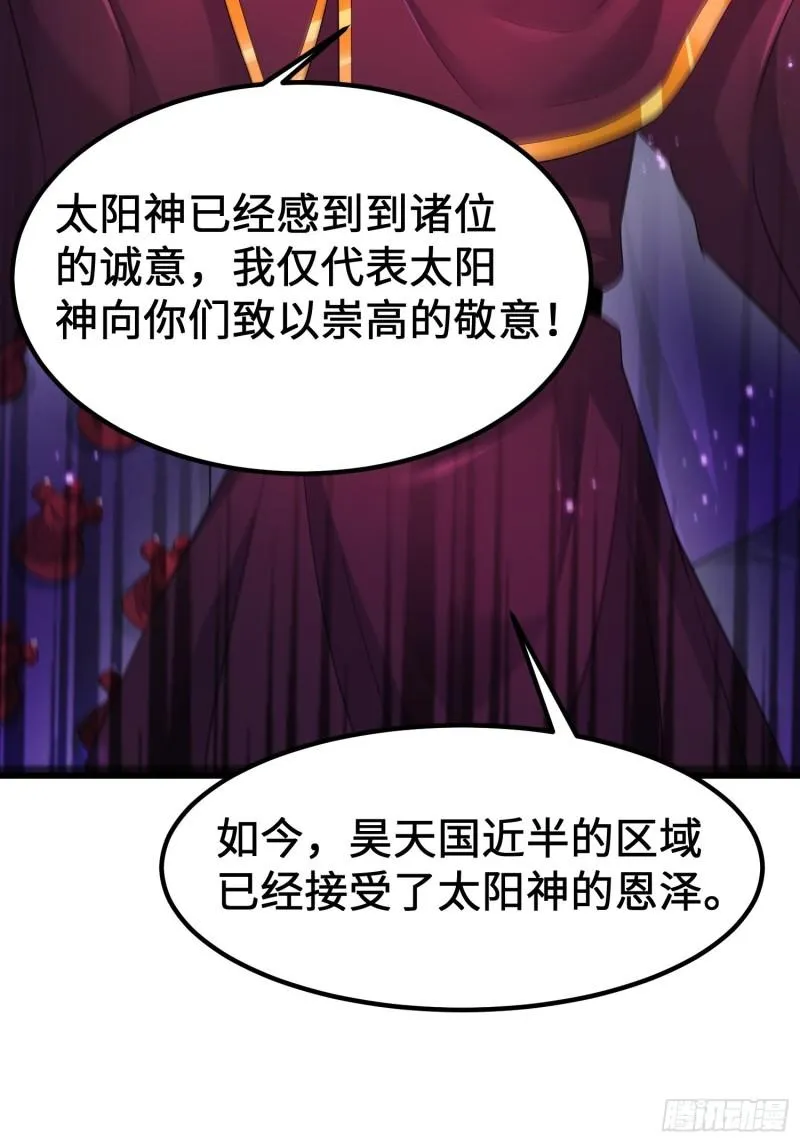 被迫成为反派赘婿漫画免费奇漫屋漫画,旧雨重逢4图