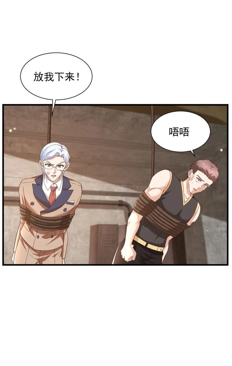 被迫成为反派赘婿漫画免费奇漫屋漫画,621 以牙还牙2图