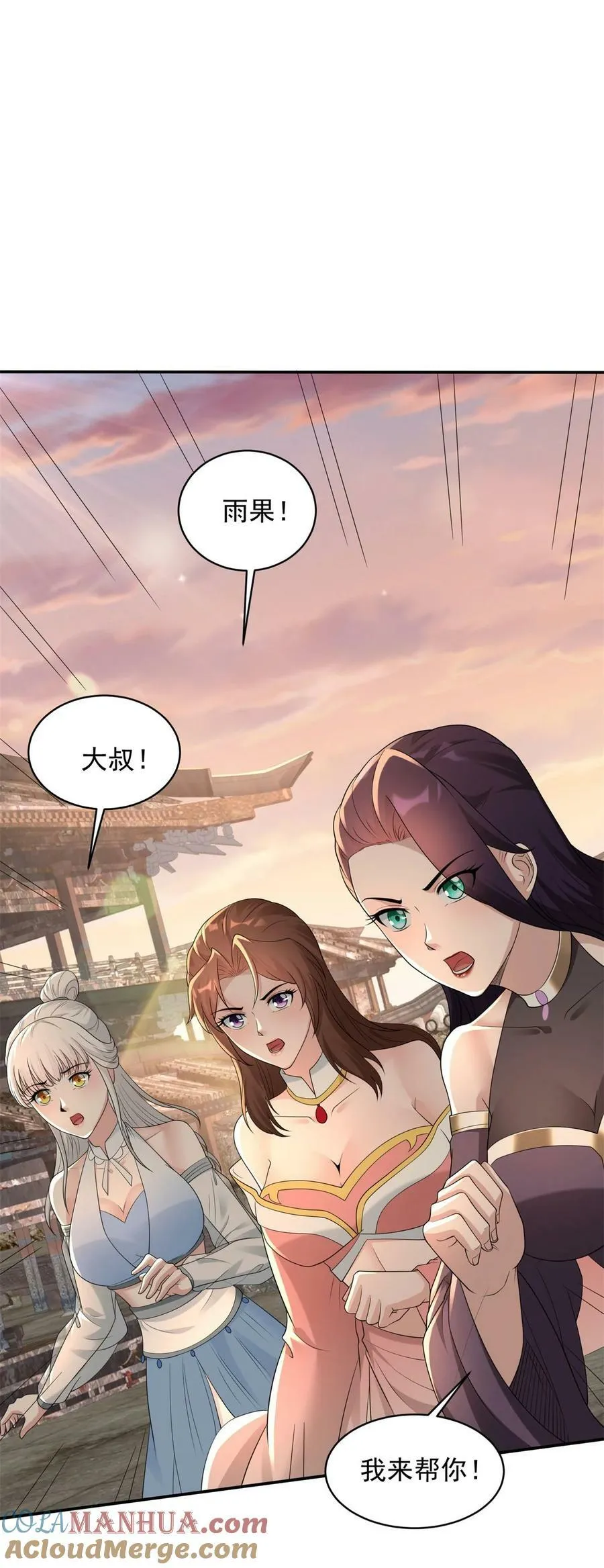 被迫成为反派赘婿漫画免费观看下拉奇漫屋漫画,581 四人合体5图