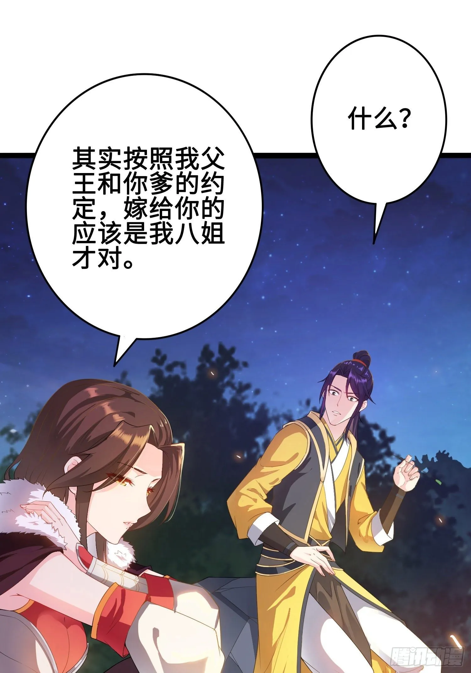 灵蛇山霸主3