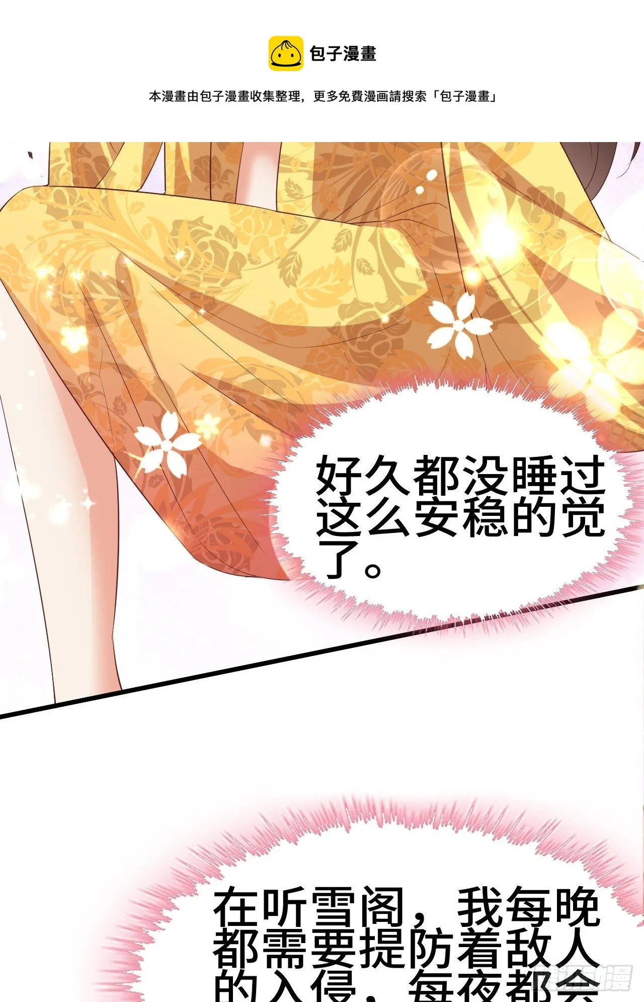被迫成为反派赘婿漫画免费奇漫屋漫画,对质太子5图