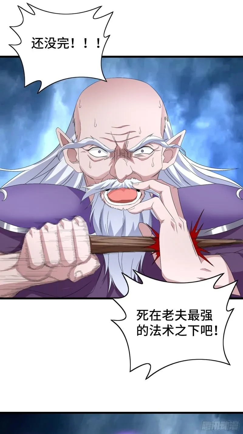 被迫成为反派赘婿漫画免费观看下拉奇漫屋漫画,宿敌重逢3图
