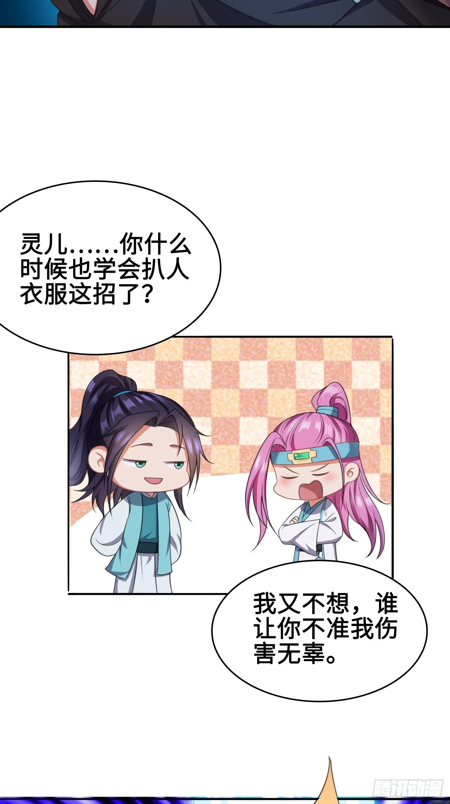 被迫成为反派赘婿漫画免费奇漫屋漫画,幻似无形4图
