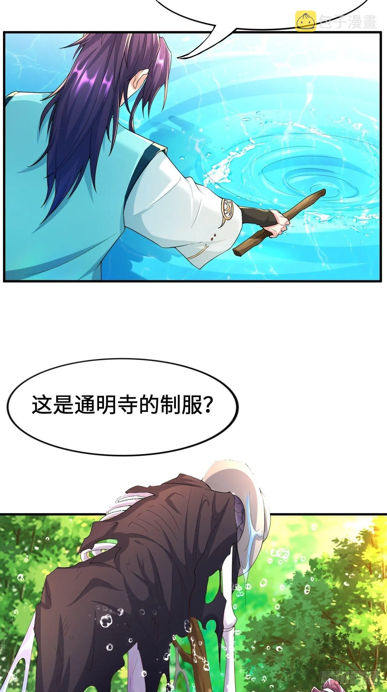 被迫成为反派赘婿第二季13漫画,斩杀白蛇4图