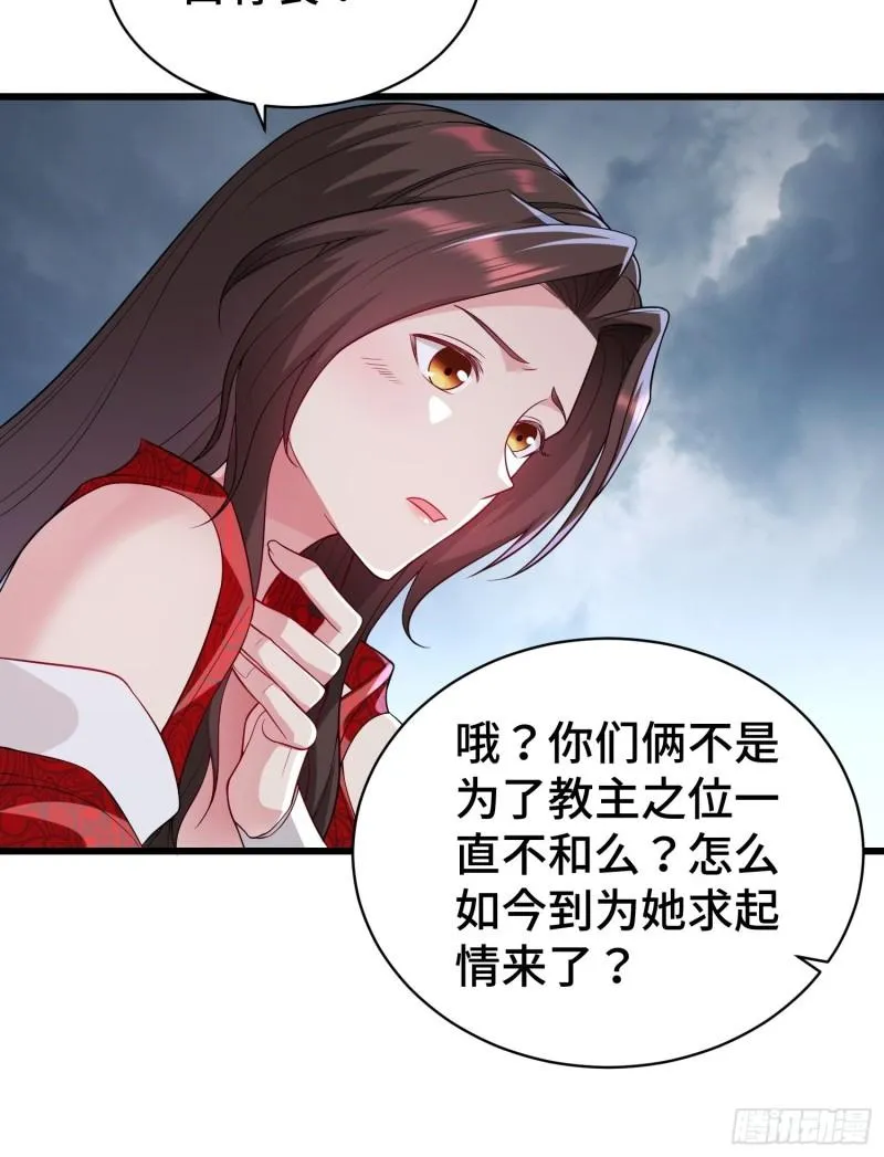 教主的目的4