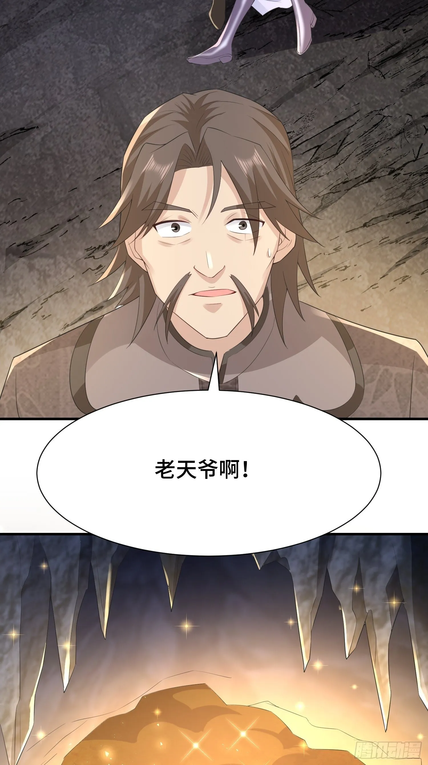 被迫成为反派赘婿漫画免费奇漫屋漫画,锦绣王朝的宝藏5图