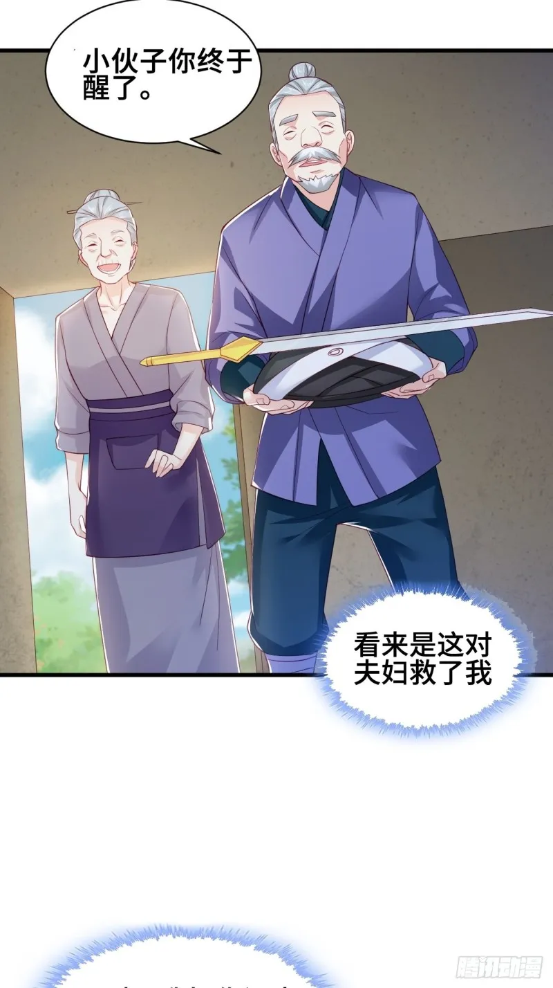 劫后余生3