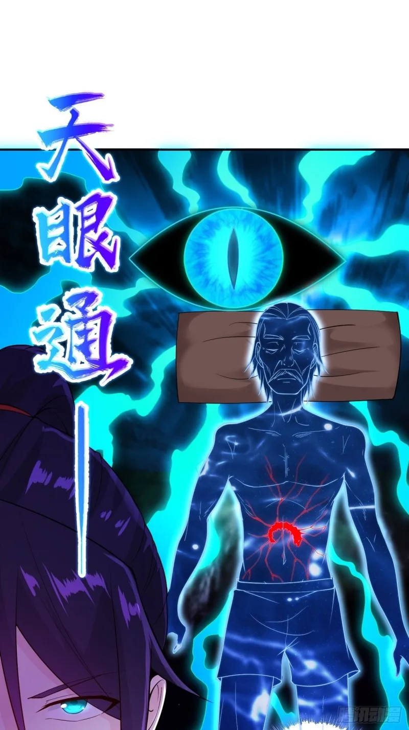 被迫成为反派赘婿漫画免费奇漫屋漫画,消灭蛊虫3图
