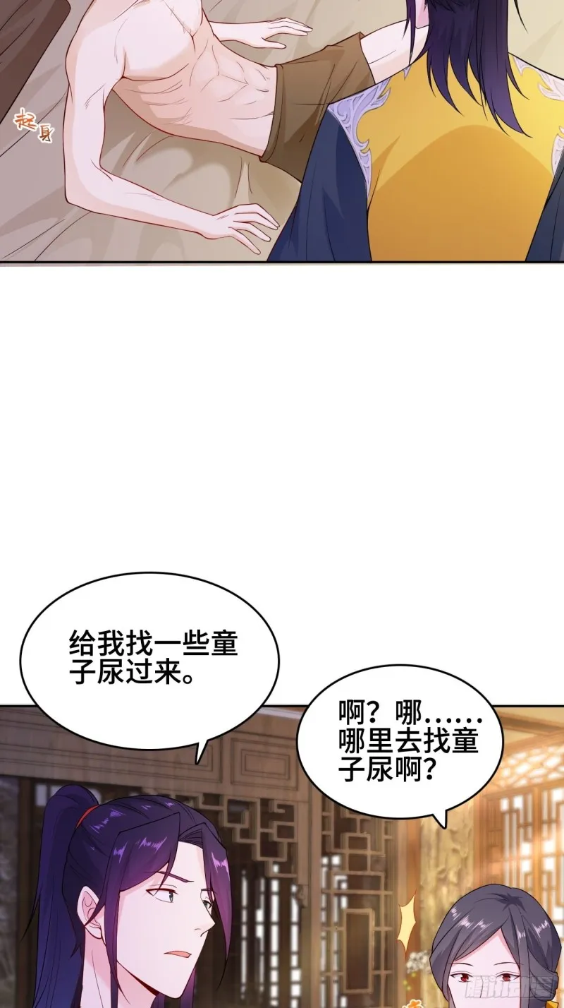 被迫成为反派赘婿漫画免费奇漫屋漫画,消灭蛊虫5图