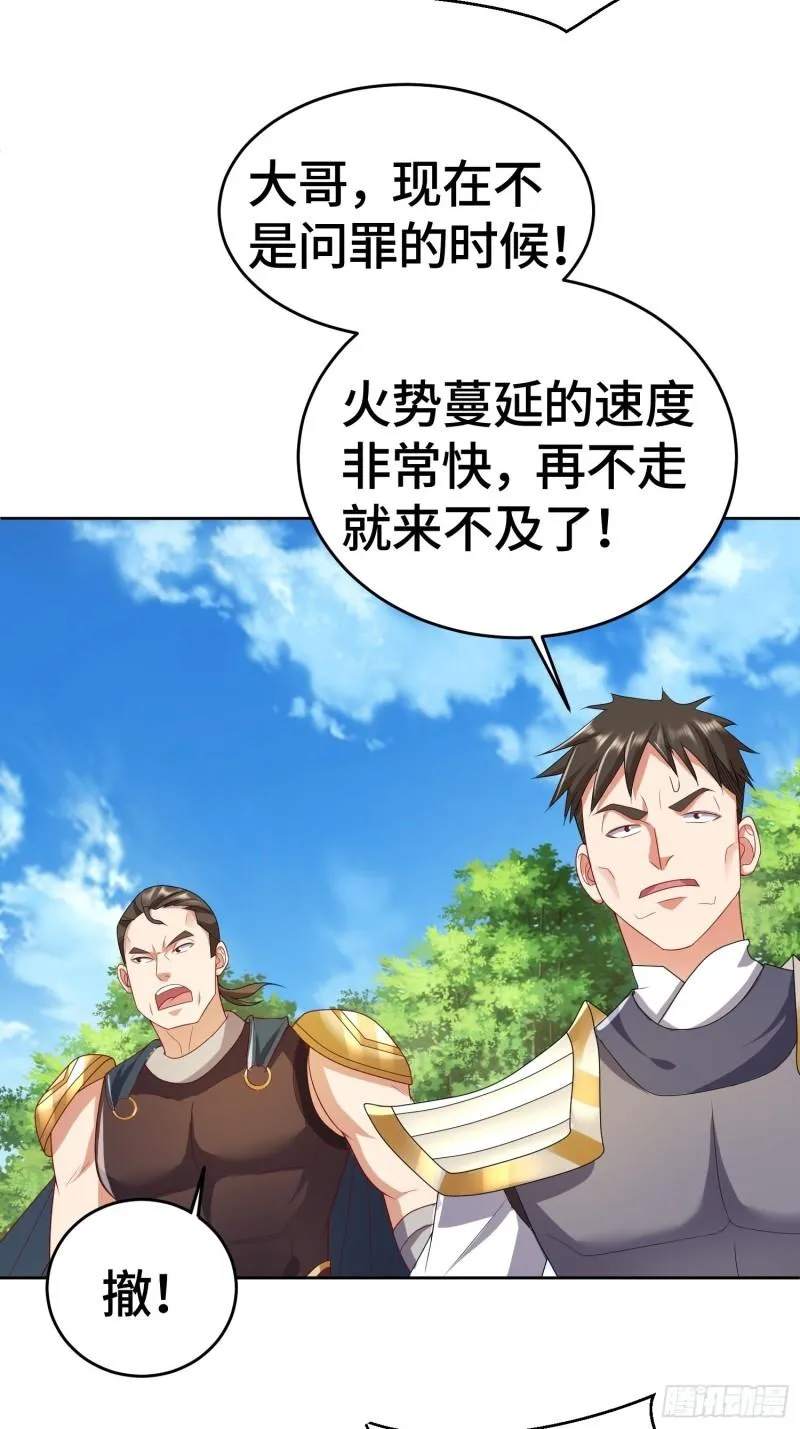 被迫成为反派赘婿漫画免费观看下拉奇漫屋漫画,势如破竹4图
