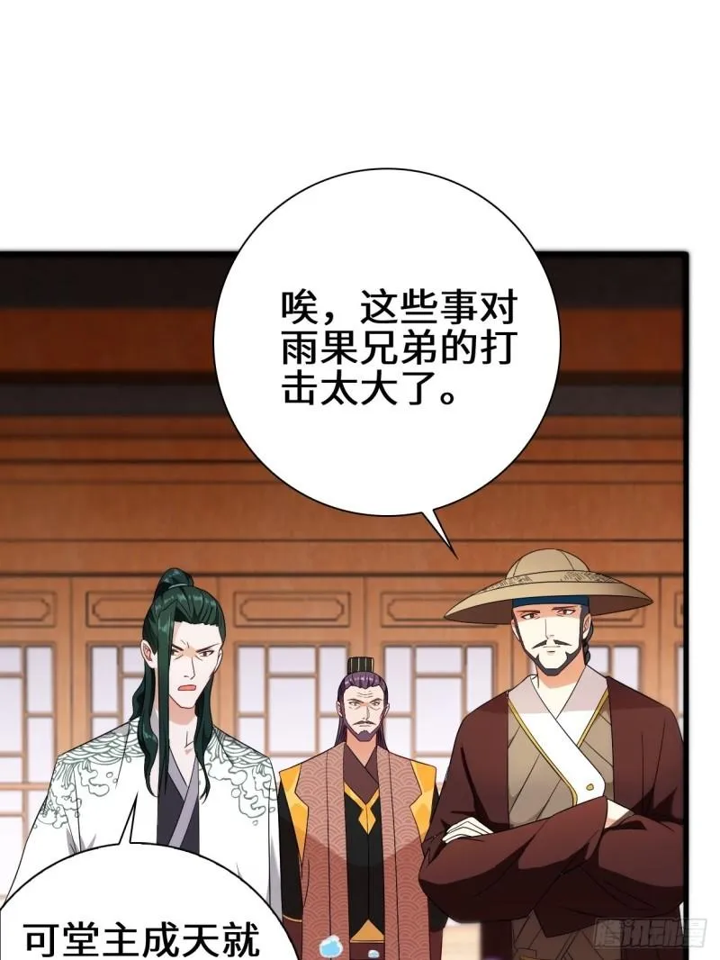 被迫成为反派赘婿漫画免费奇漫屋漫画,酒后新生5图