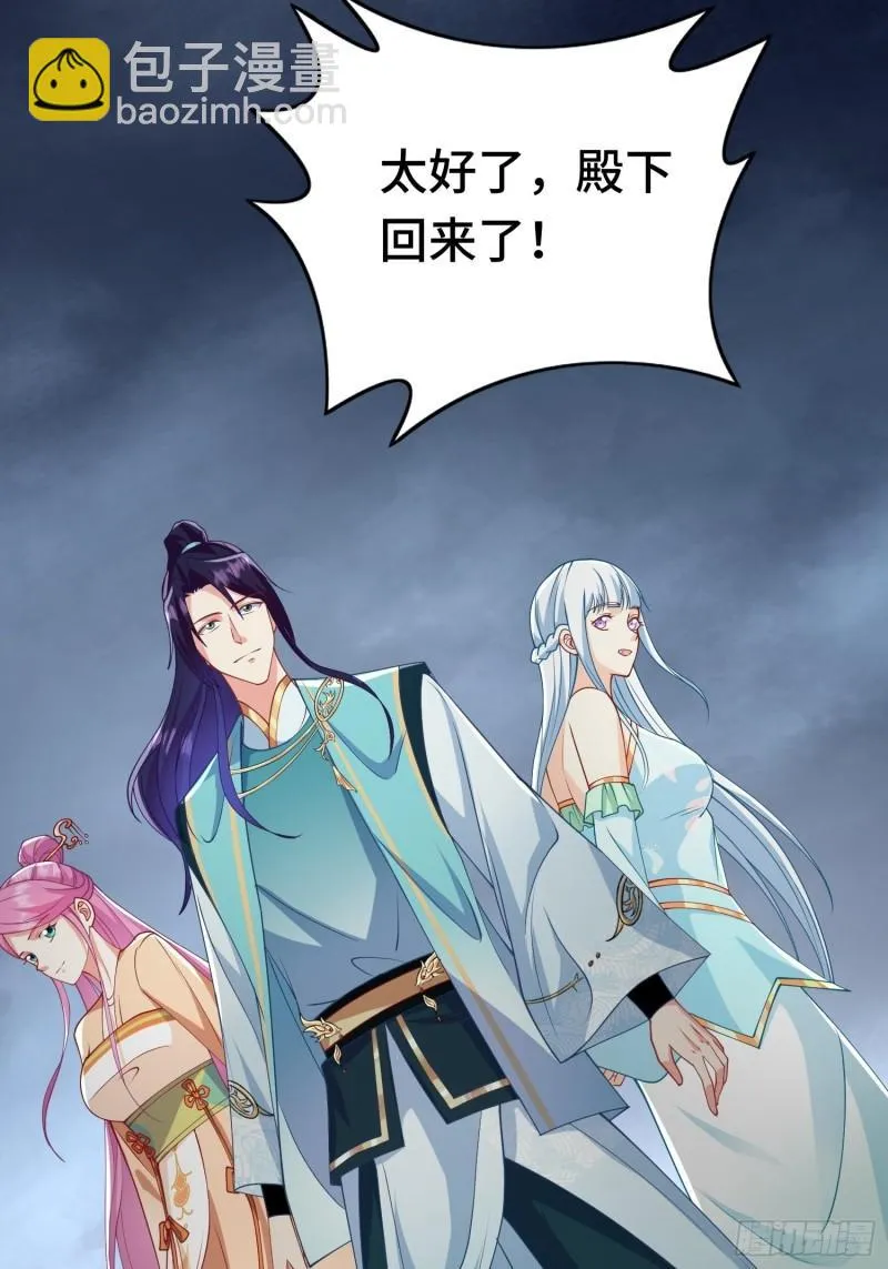 被迫成为反派赘婿漫画免费奇漫屋漫画,决战在即3图