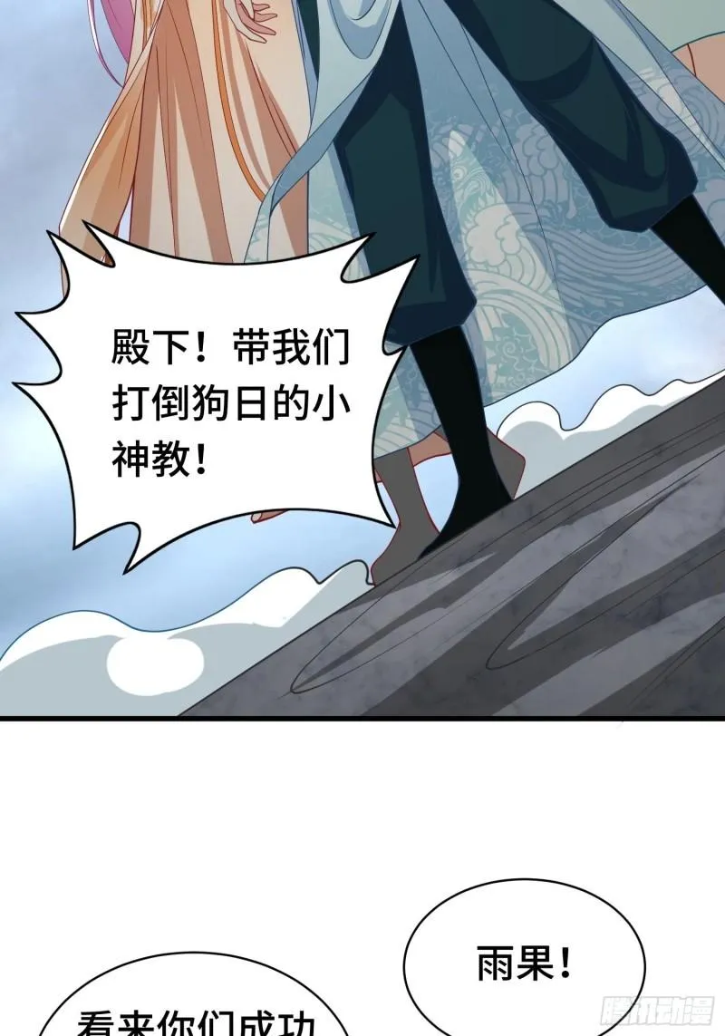 被迫成为反派赘婿漫画免费奇漫屋漫画,决战在即4图