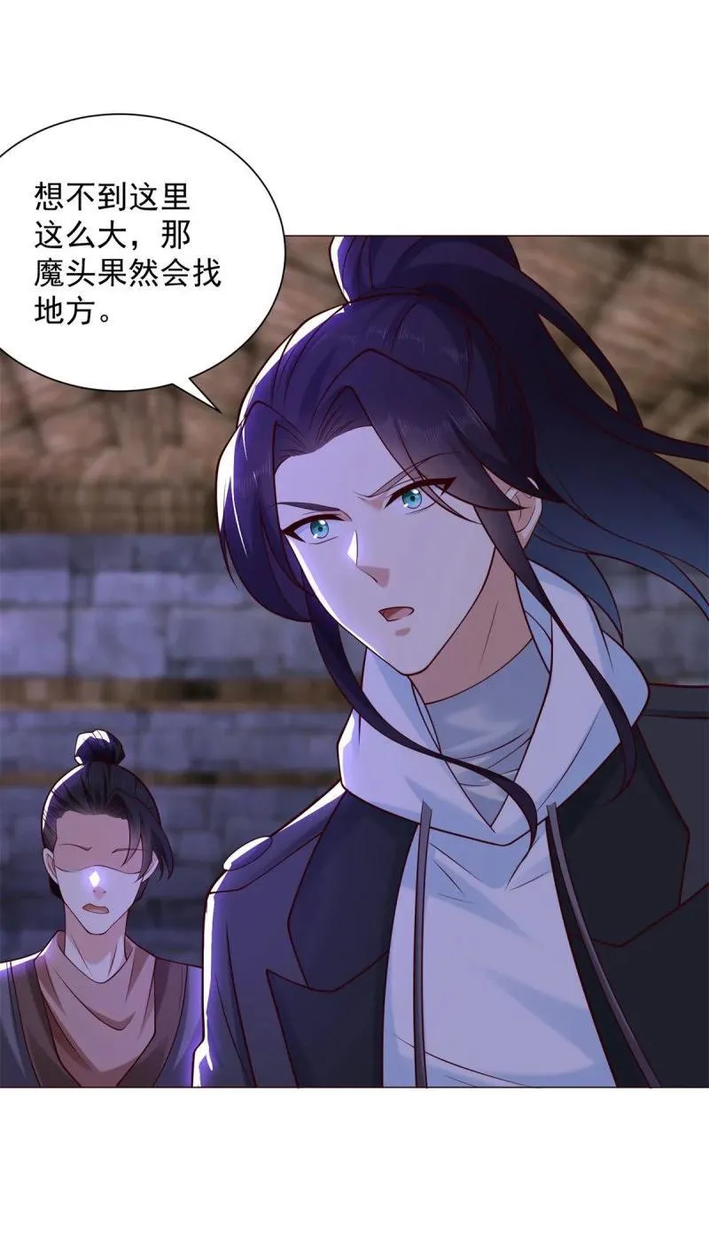 被迫成为反派赘婿漫画免费奇漫屋漫画,分头行动4图