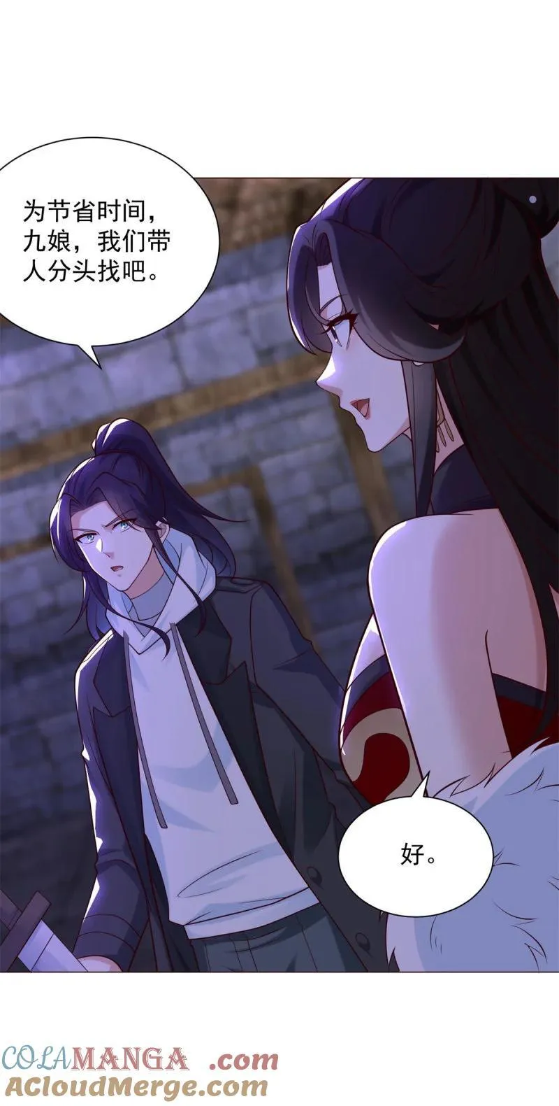 被迫成为反派赘婿漫画免费奇漫屋漫画,分头行动5图