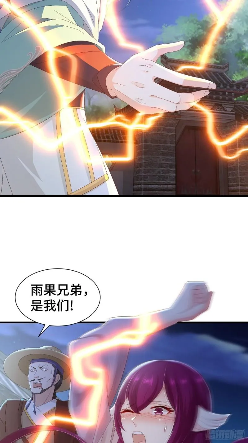 被迫成为反派赘婿第一季樱花动漫漫画,阴霾下的昊天5图