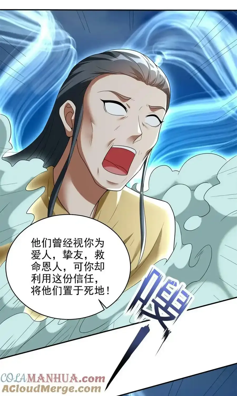被迫成为反派赘婿第一季樱花动漫漫画,577 亡灵复仇5图