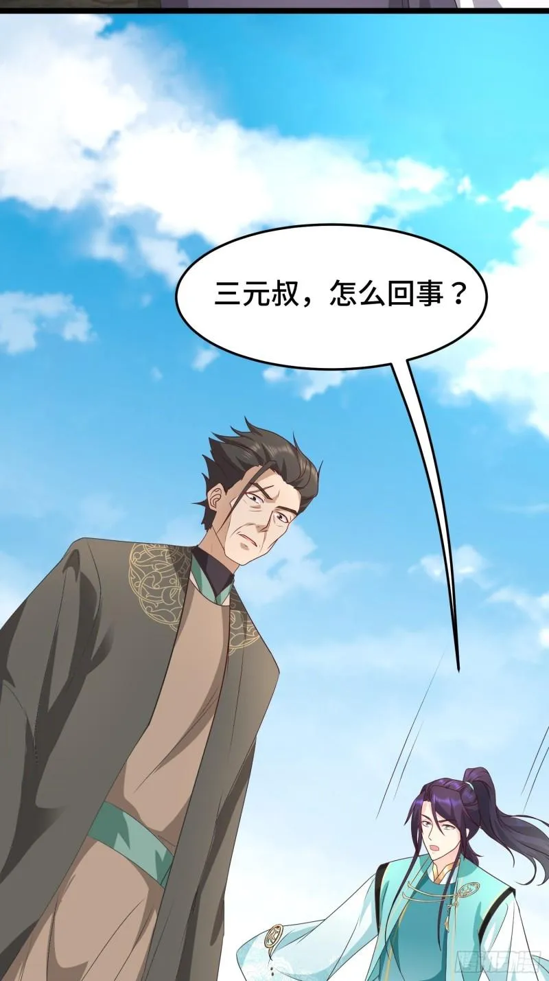 被迫成为反派赘婿漫画免费观看下拉奇漫屋漫画,危机的萌芽4图