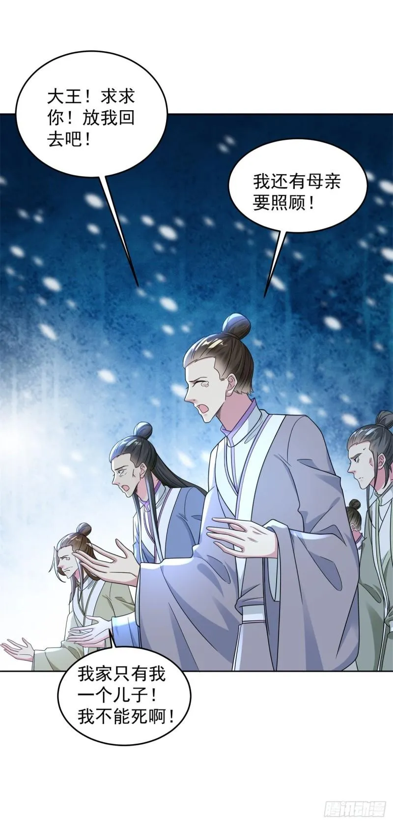被迫成为反派赘婿漫画免费观看下拉奇漫屋漫画,我强了，也秃了4图