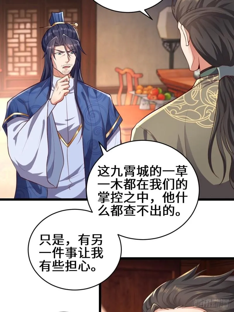 苏博的计划2