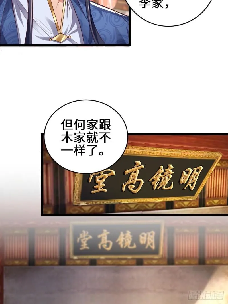 苏博的计划4