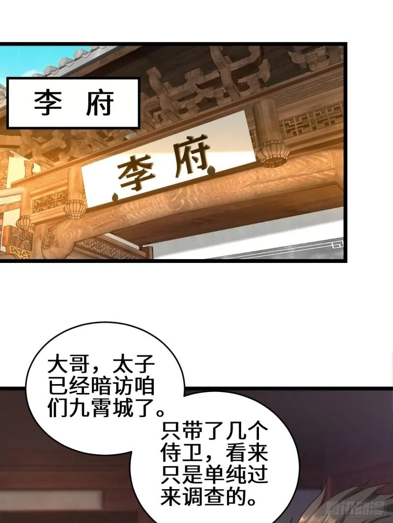苏博的计划1