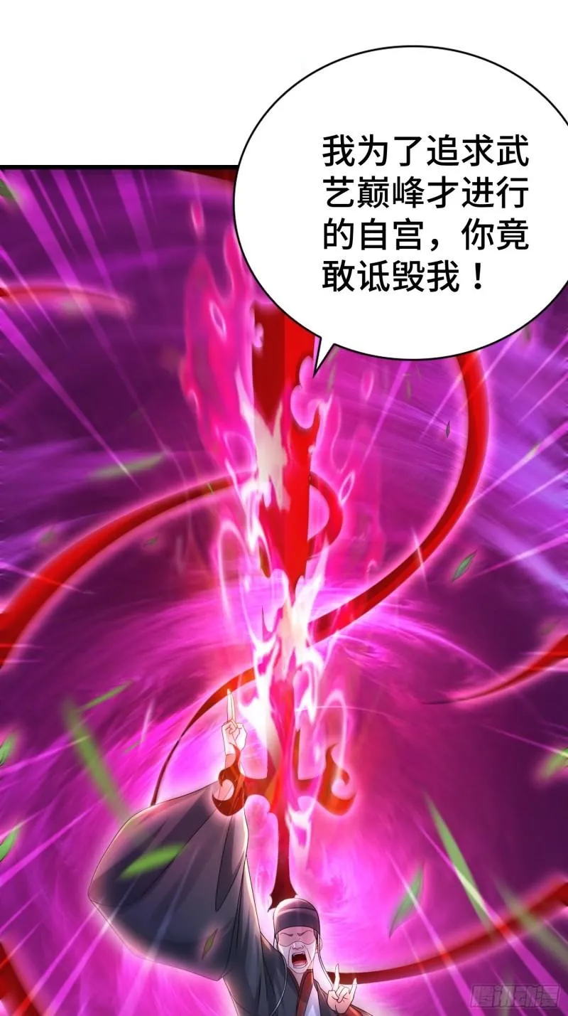 被迫成为反派赘婿漫画免费观看下拉奇漫屋漫画,新版姬太美5图