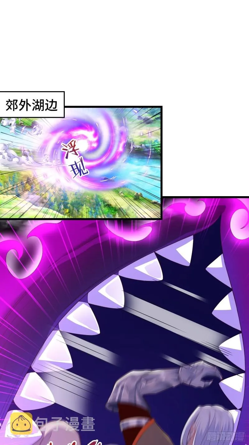 被迫成为反派赘婿漫画免费奇漫屋漫画,叶琼的野心3图