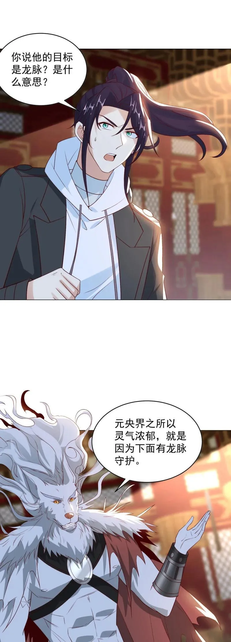 被迫成为反派赘婿漫画免费观看下拉奇漫屋漫画,642 龙脉现身2图