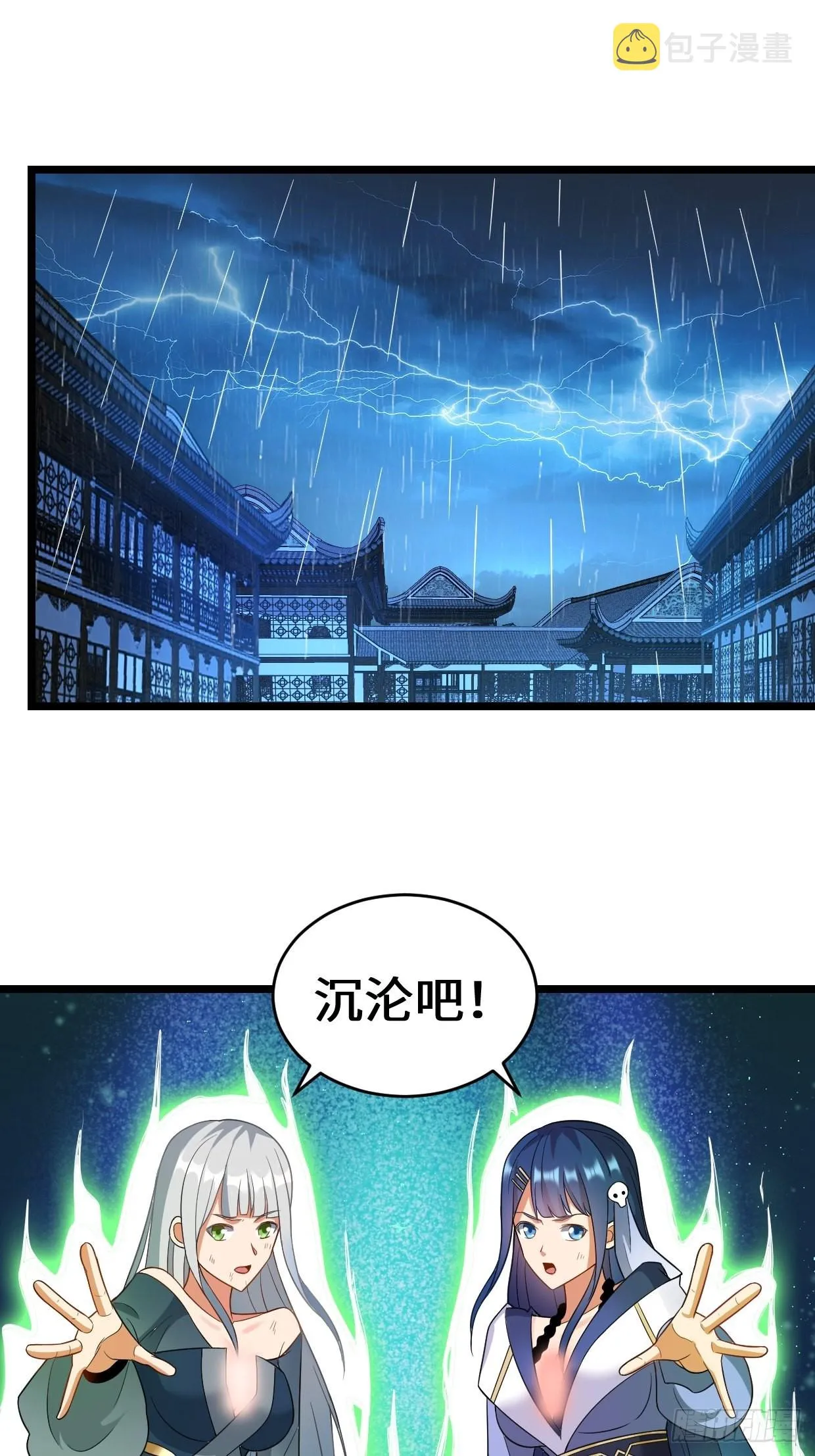 被迫成为反派赘婿第二季13漫画,最后的抉择2图