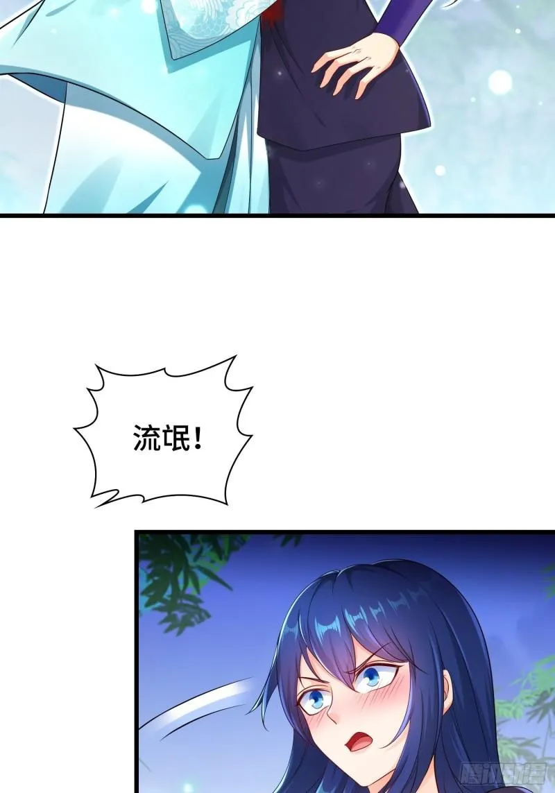 被迫成为反派赘婿第二季13漫画,不解之缘4图