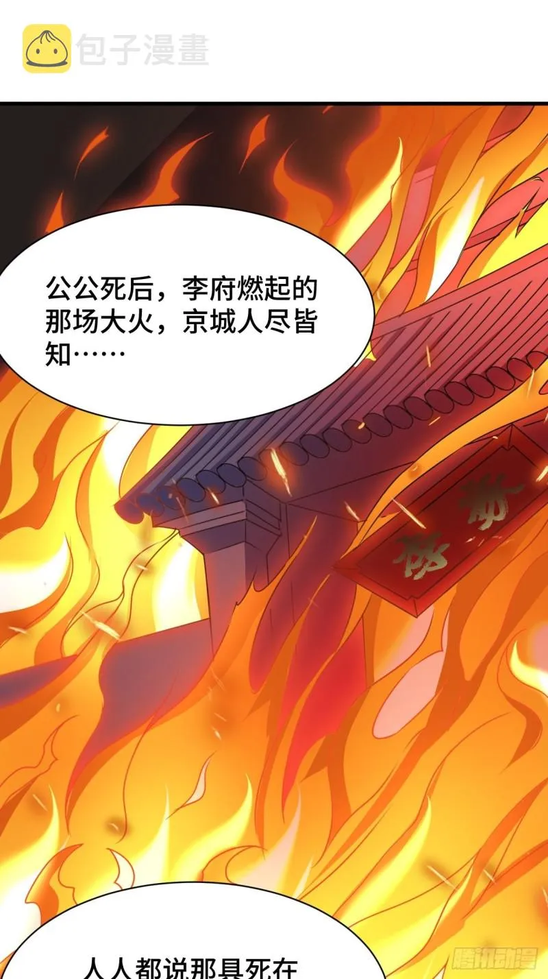 被迫成为反派赘婿漫画免费观看下拉奇漫屋漫画,五大家族3图