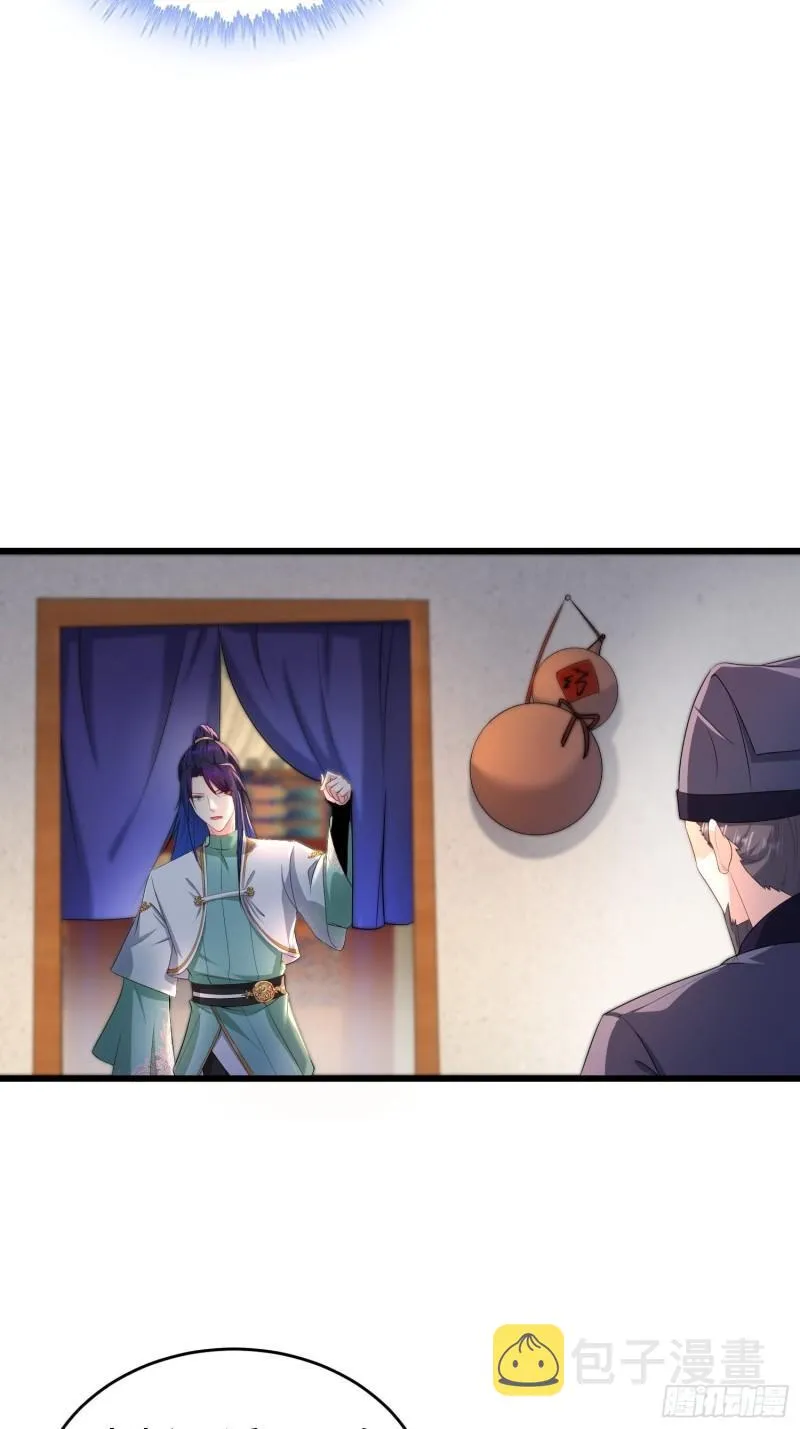 被迫成为反派赘婿第二季13漫画,听风阁富婆？5图