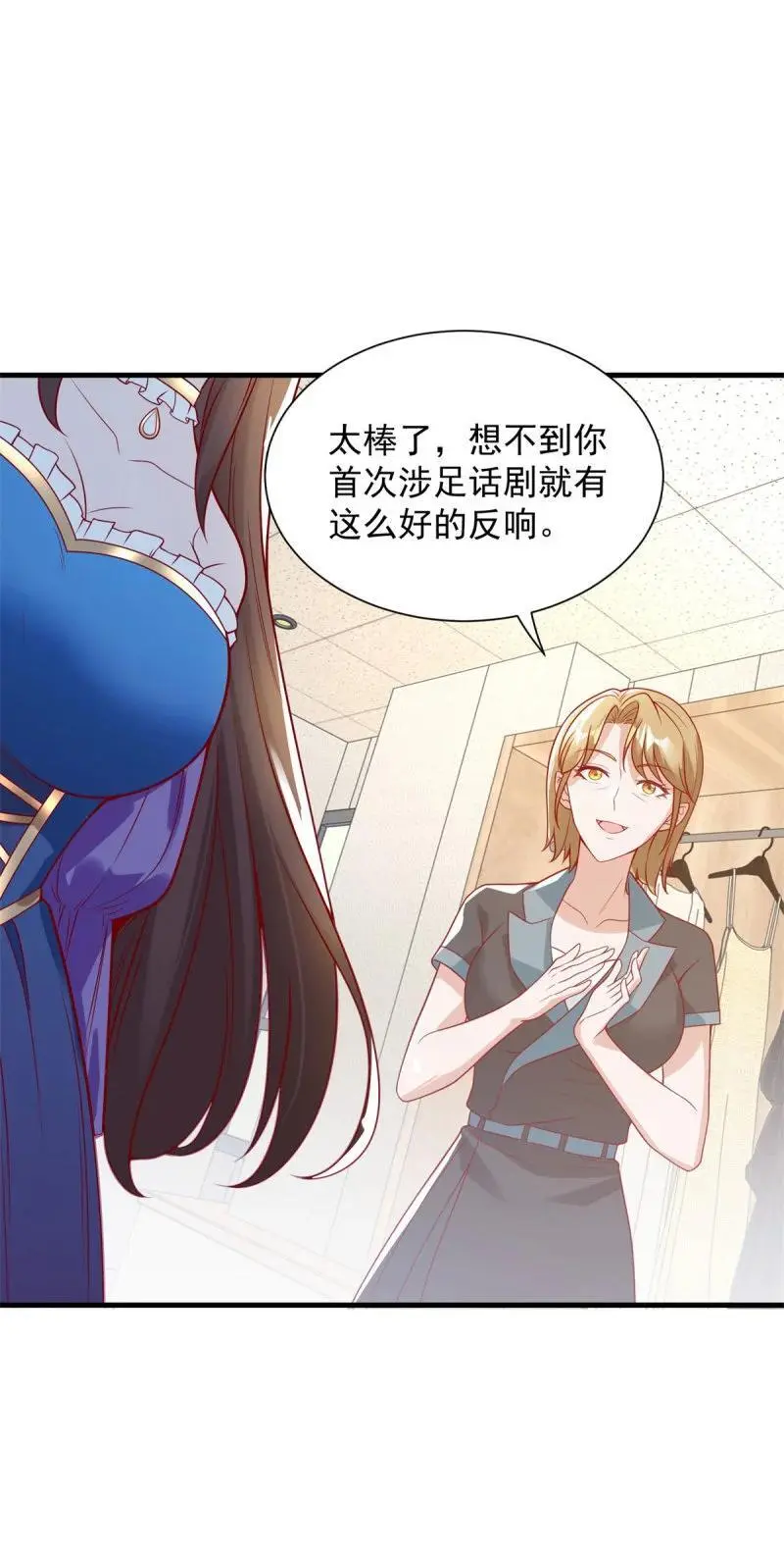 被迫成为反派赘婿漫画免费奇漫屋漫画,614 有孩子了！4图
