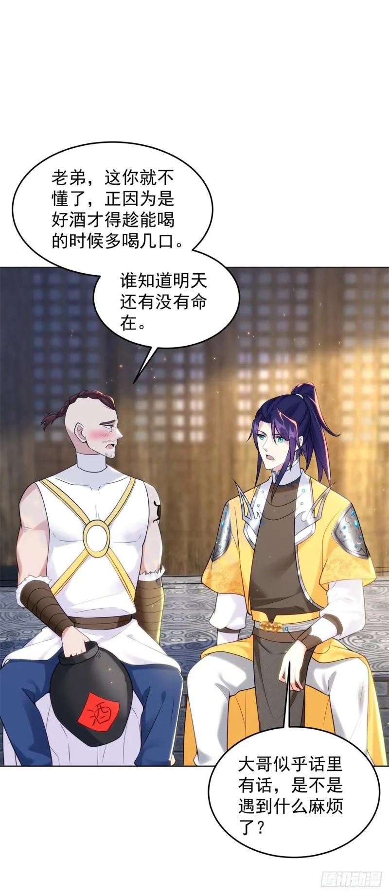 被迫成为反派赘婿漫画免费奇漫屋漫画,楚楚出逃4图