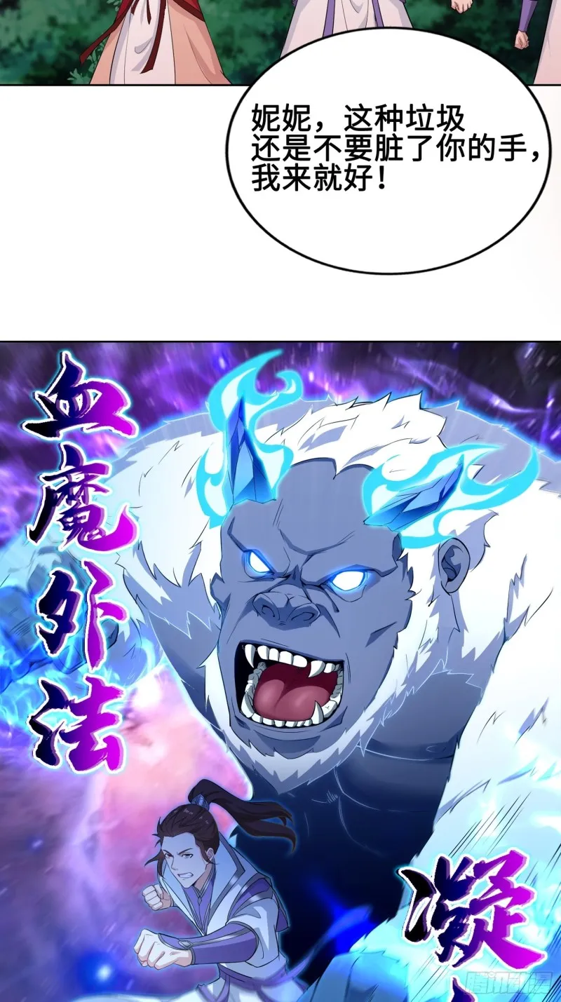 被迫成为反派赘婿漫画免费观看下拉奇漫屋漫画,满盘皆输5图
