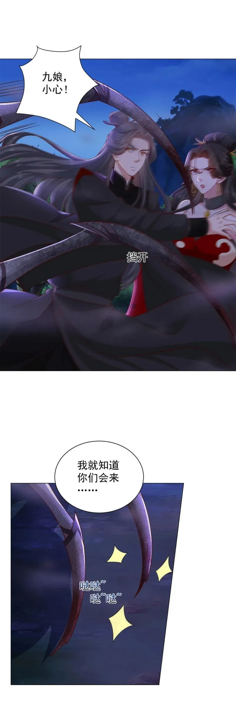 被迫成为反派赘婿第一季樱花动漫漫画,废都降魔4图