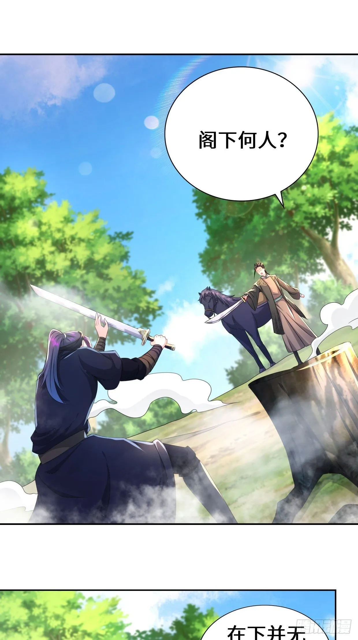 被迫成为反派赘婿第二季13漫画,李振的秘密3图
