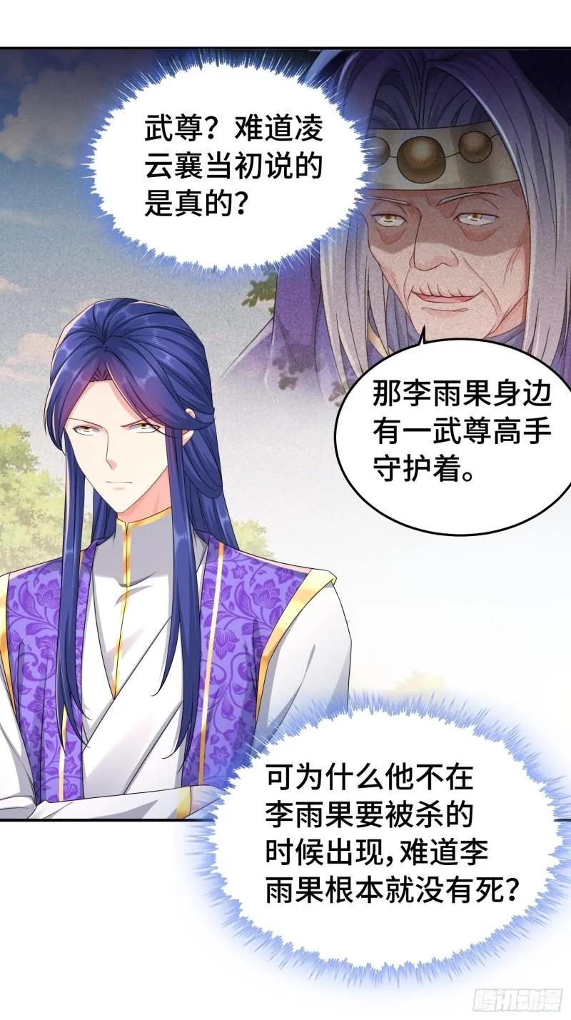被迫成为反派赘婿第二季13漫画,新的计划2图