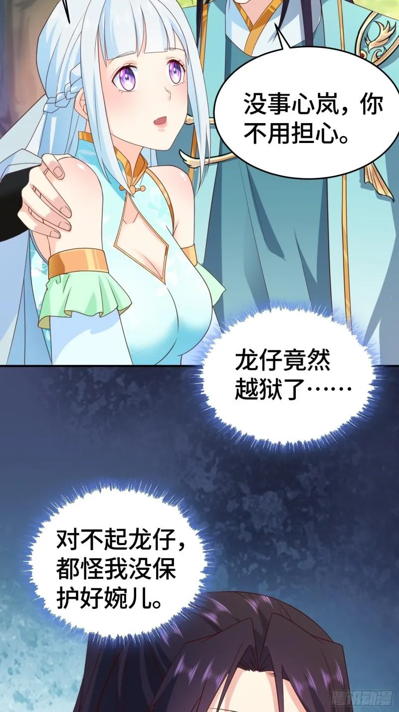 被迫成为反派赘婿漫画免费观看下拉奇漫屋漫画,改头换面4图
