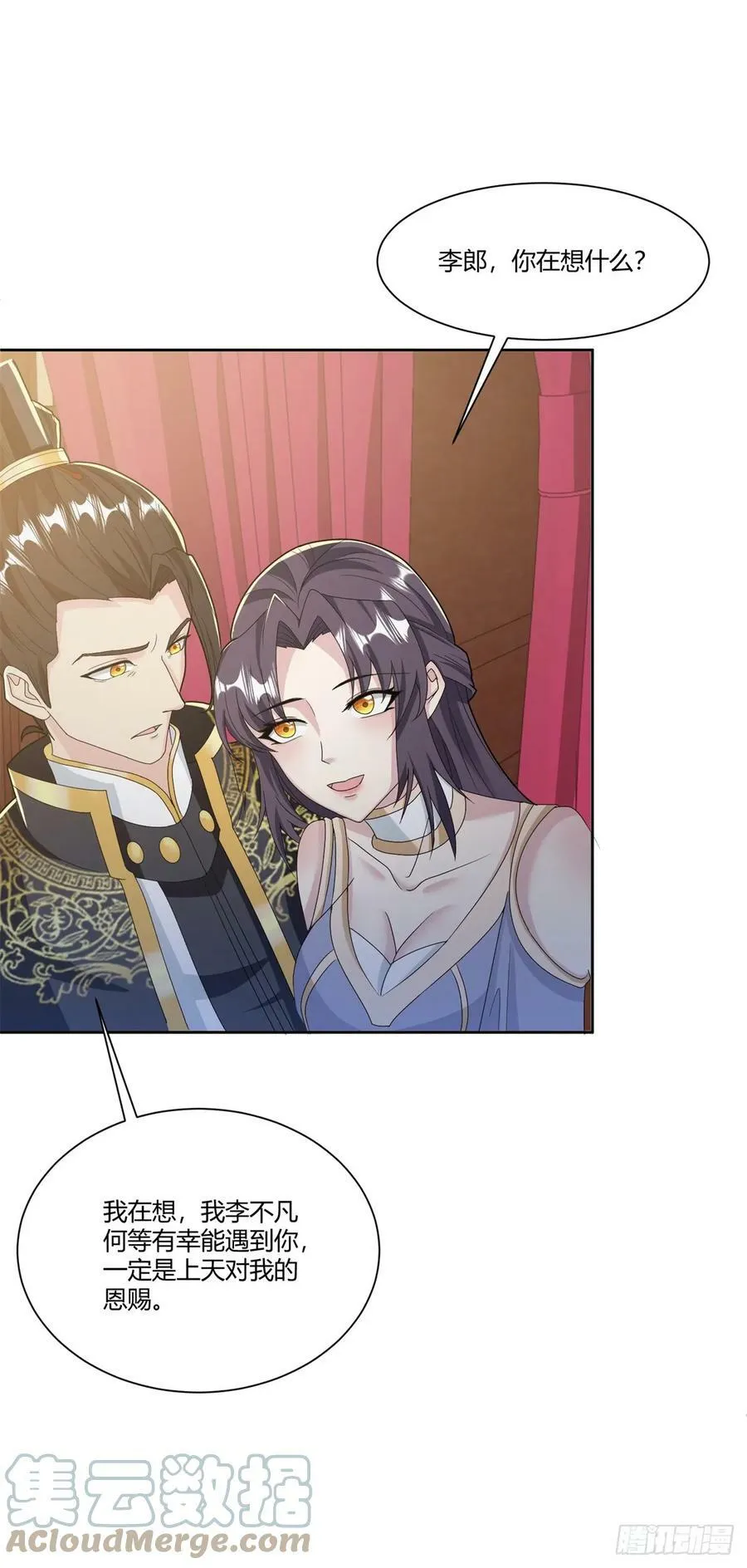 被迫成为反派赘婿漫画免费奇漫屋漫画,二人初识3图