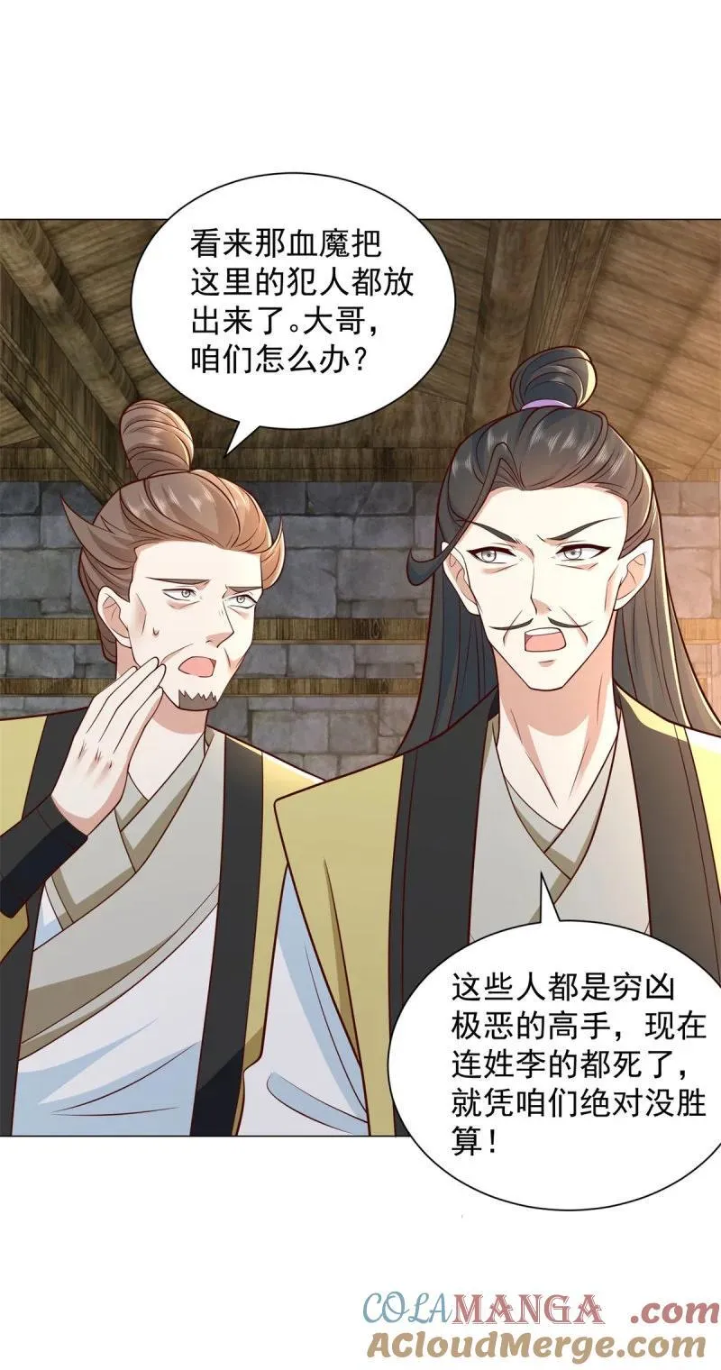 被迫成为反派赘婿漫画免费观看下拉奇漫屋漫画,636 时代已经变了5图