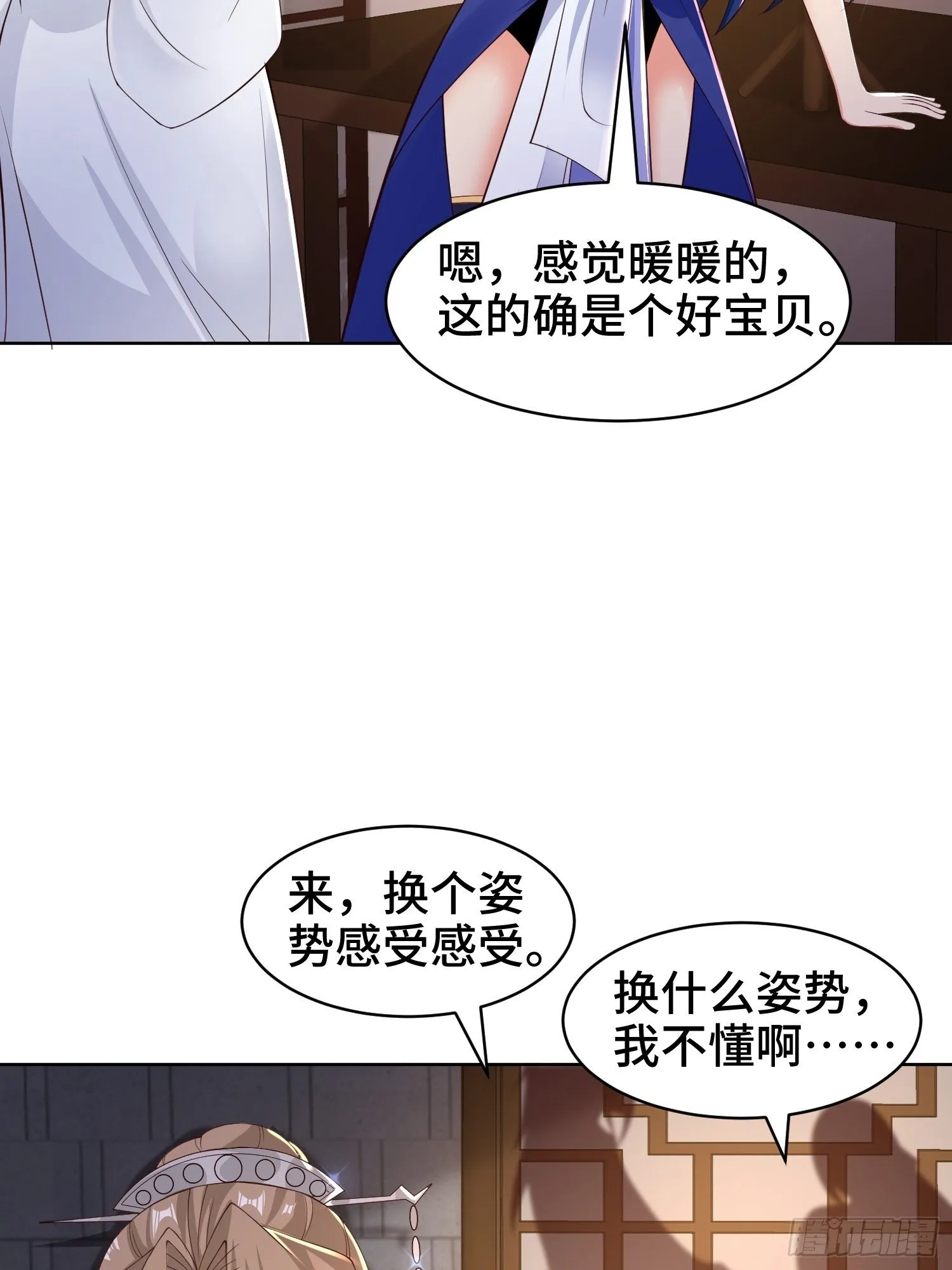 被迫成为反派赘婿第二季13漫画,阴山老祖5图