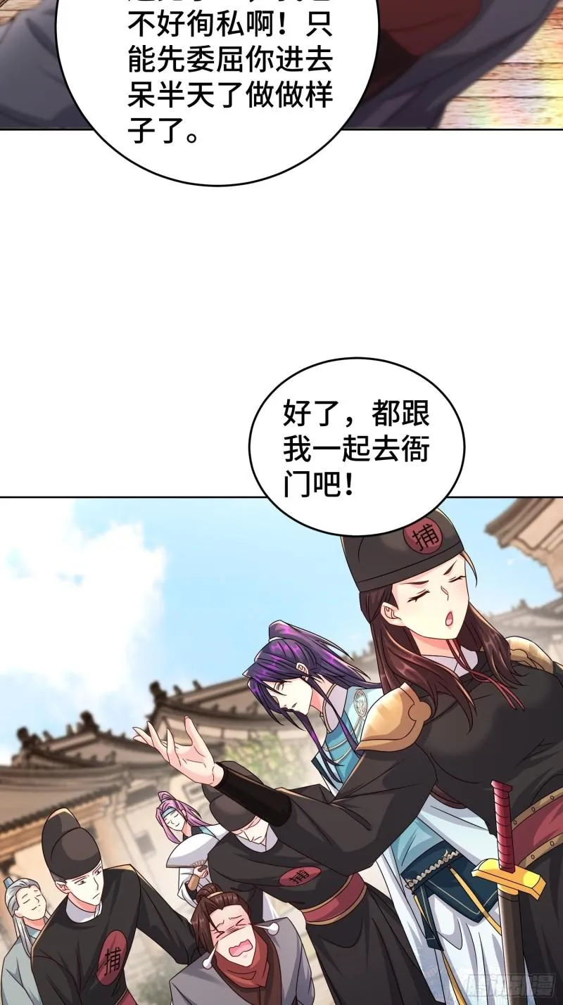 被迫成为反派赘婿第二季13漫画,玉简的秘密5图