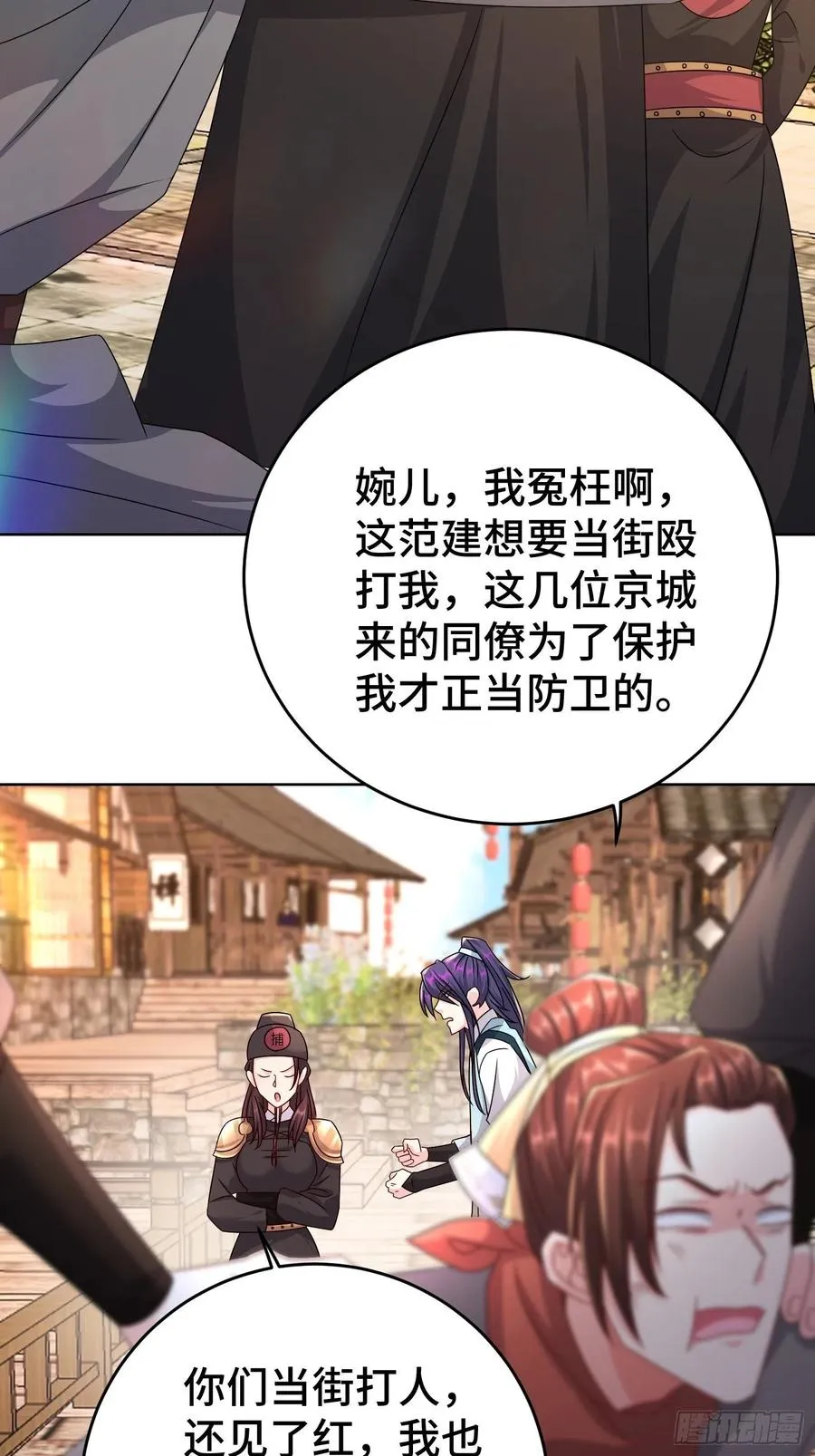 被迫成为反派赘婿第二季13漫画,玉简的秘密4图