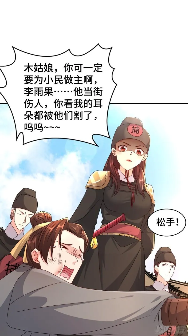 被迫成为反派赘婿第二季13漫画,玉简的秘密3图