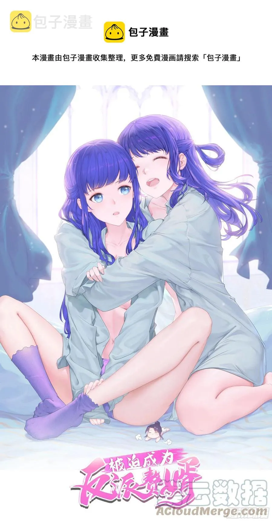 被迫成为反派赘婿第二季13漫画,玉简的秘密1图