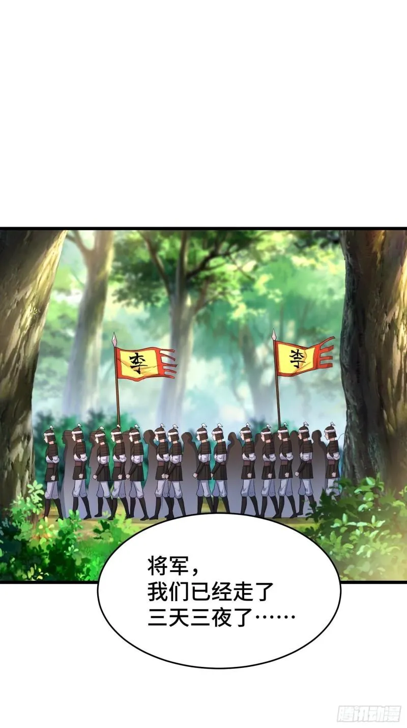 被迫成为反派赘婿第二季13漫画,瘟疫之村3图