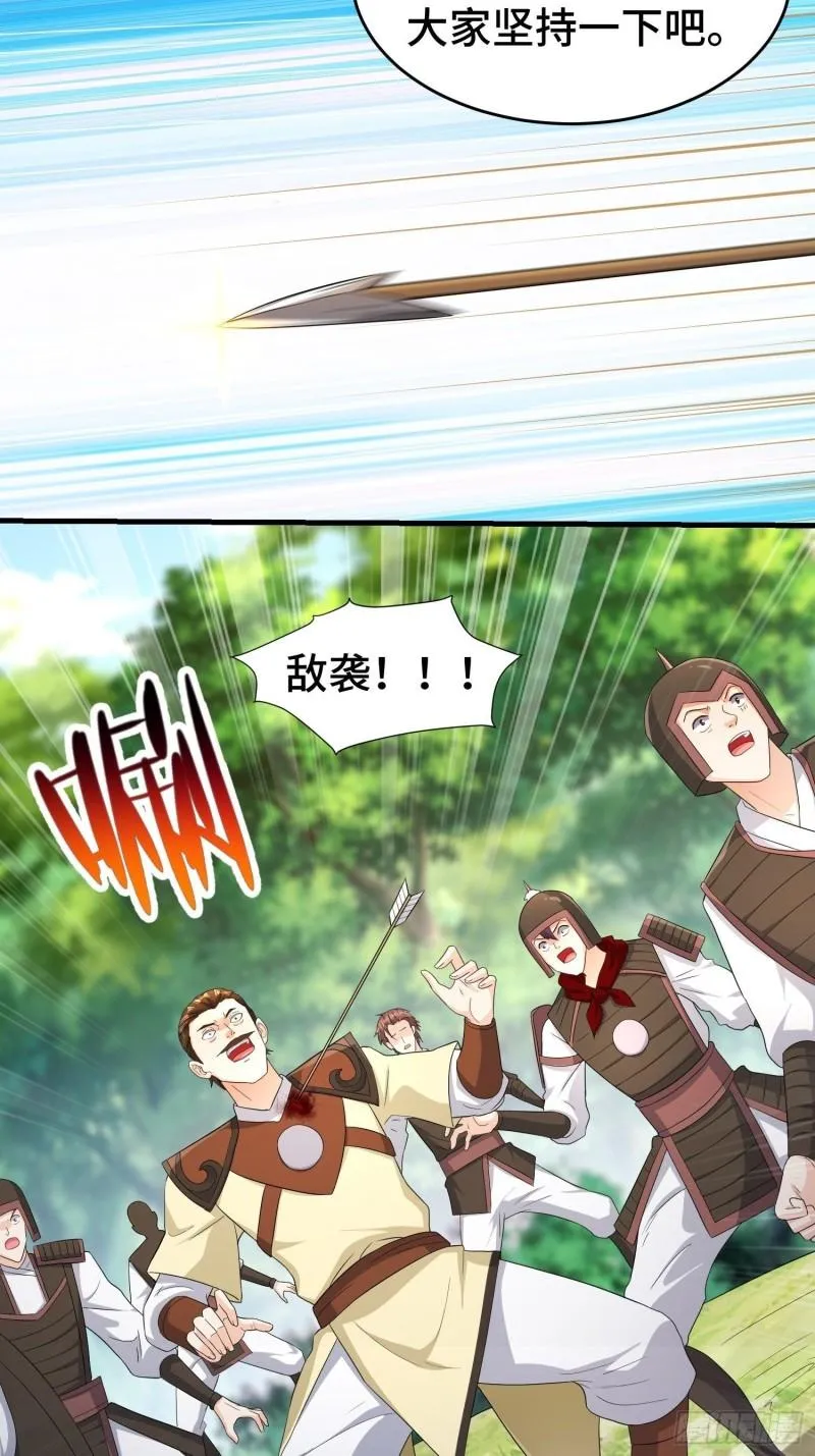被迫成为反派赘婿第二季13漫画,瘟疫之村5图