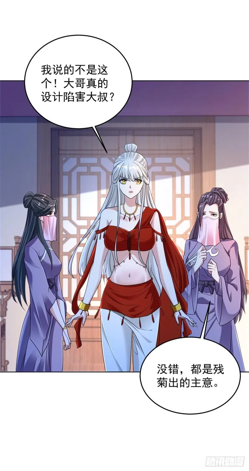被迫成为反派赘婿第二季13漫画,宫楚楚被囚禁5图
